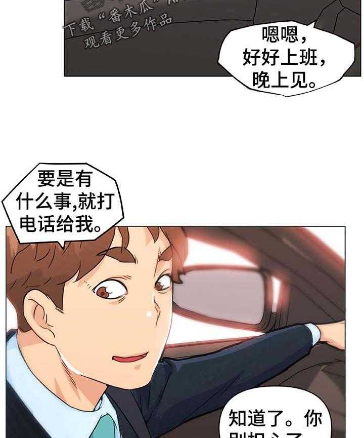 《重温故梦》第104话 104_节目 第14页