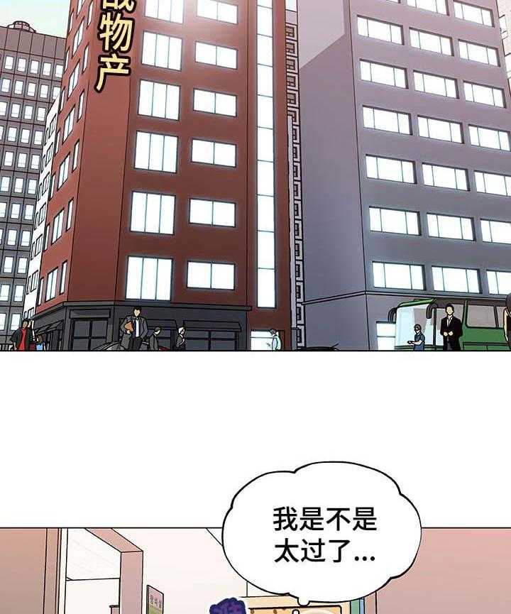 《重温故梦》第104话 104_节目 第20页