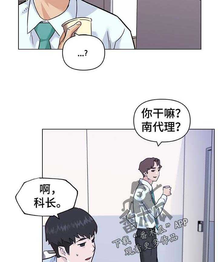 《重温故梦》第104话 104_节目 第24页