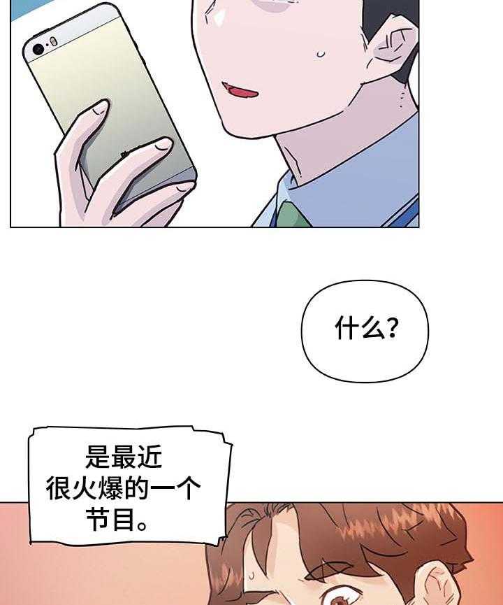 《重温故梦》第104话 104_节目 第26页