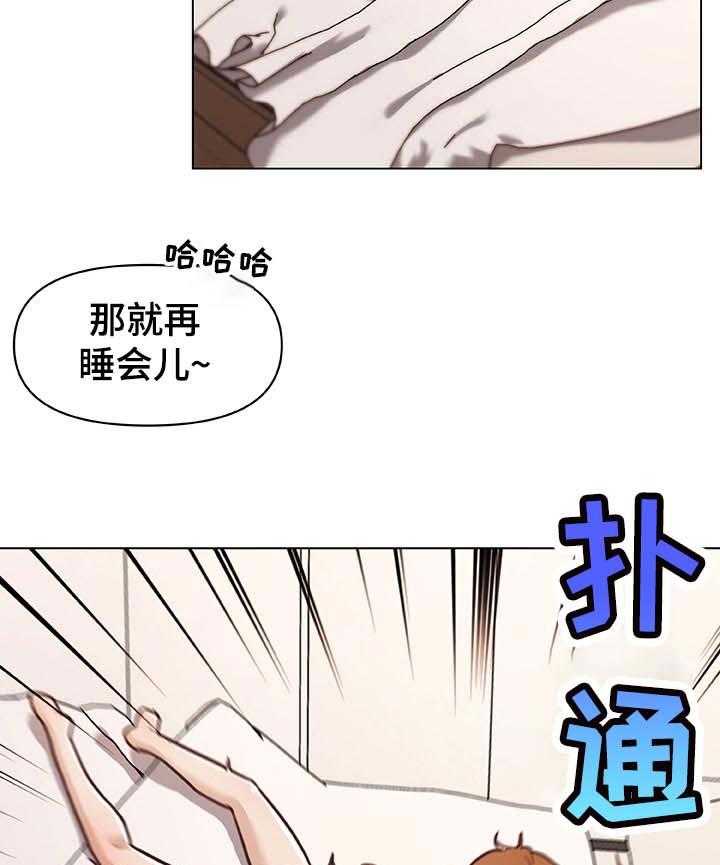 《重温故梦》第104话 104_节目 第9页