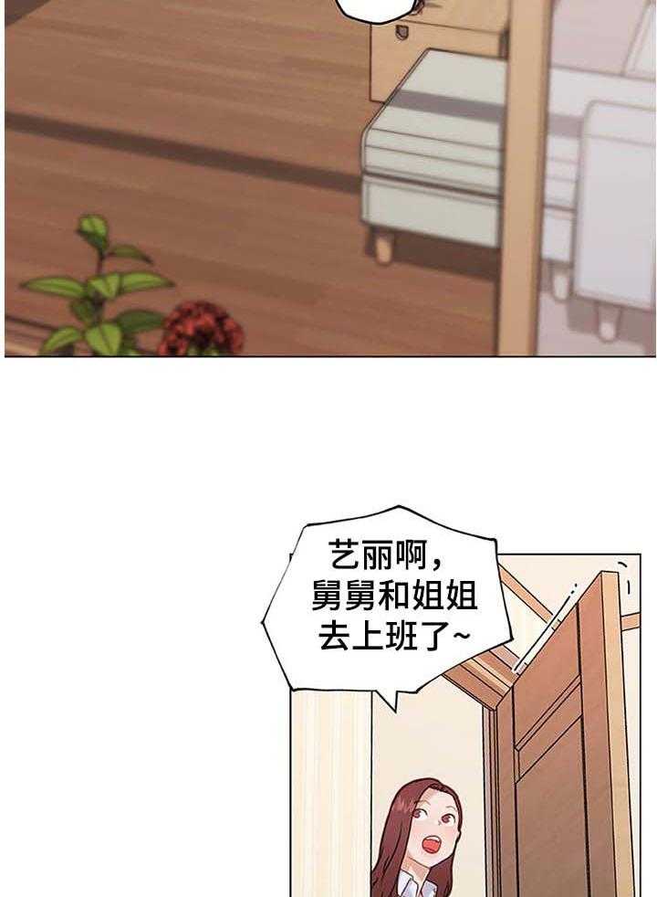 《重温故梦》第103话 103_会不会搭 第10页