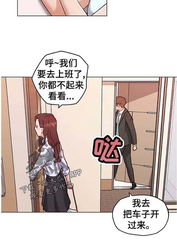 《重温故梦》第103话 103_会不会搭 第12页