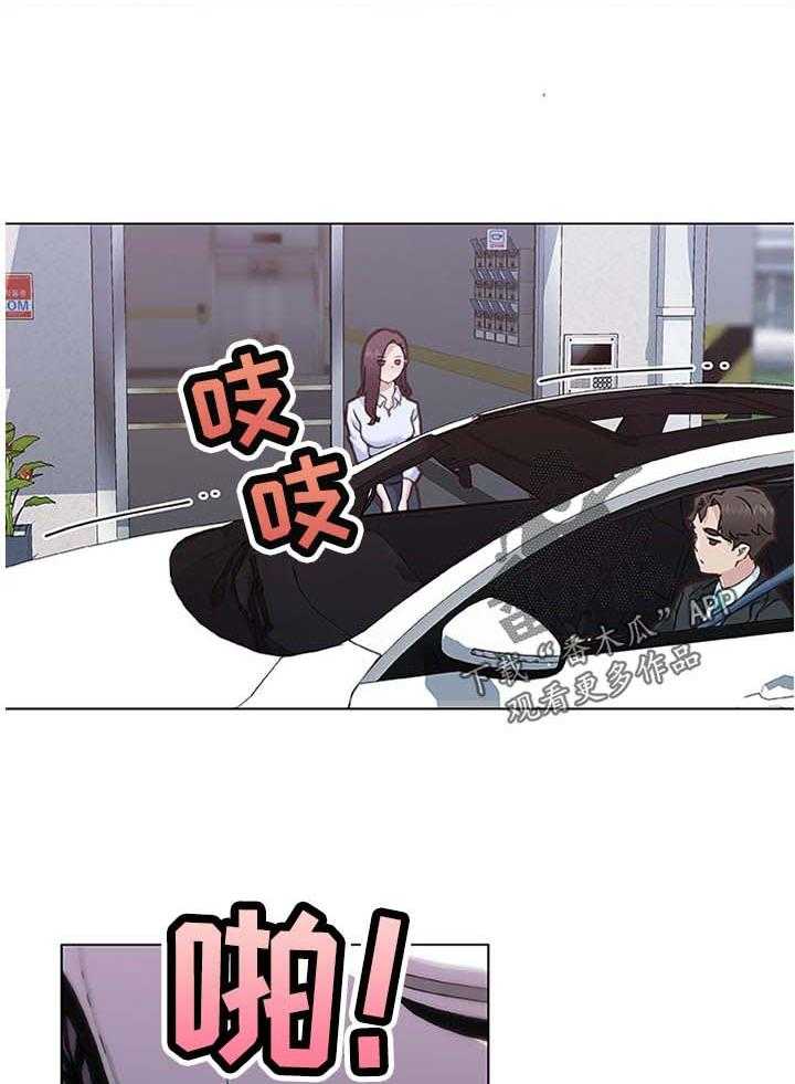《重温故梦》第103话 103_会不会搭 第14页