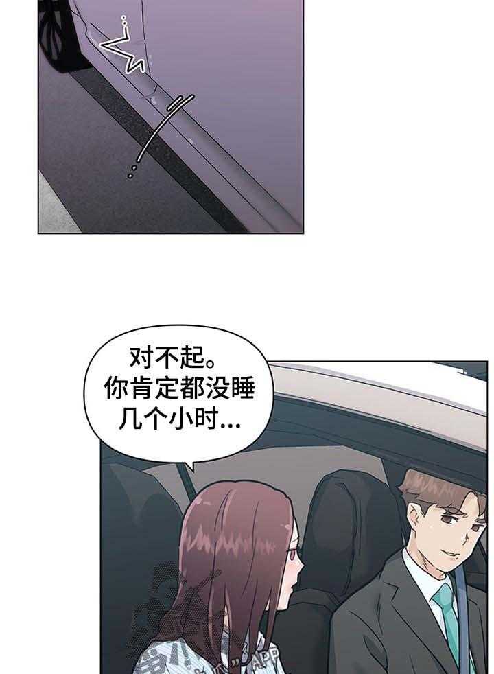 《重温故梦》第103话 103_会不会搭 第15页