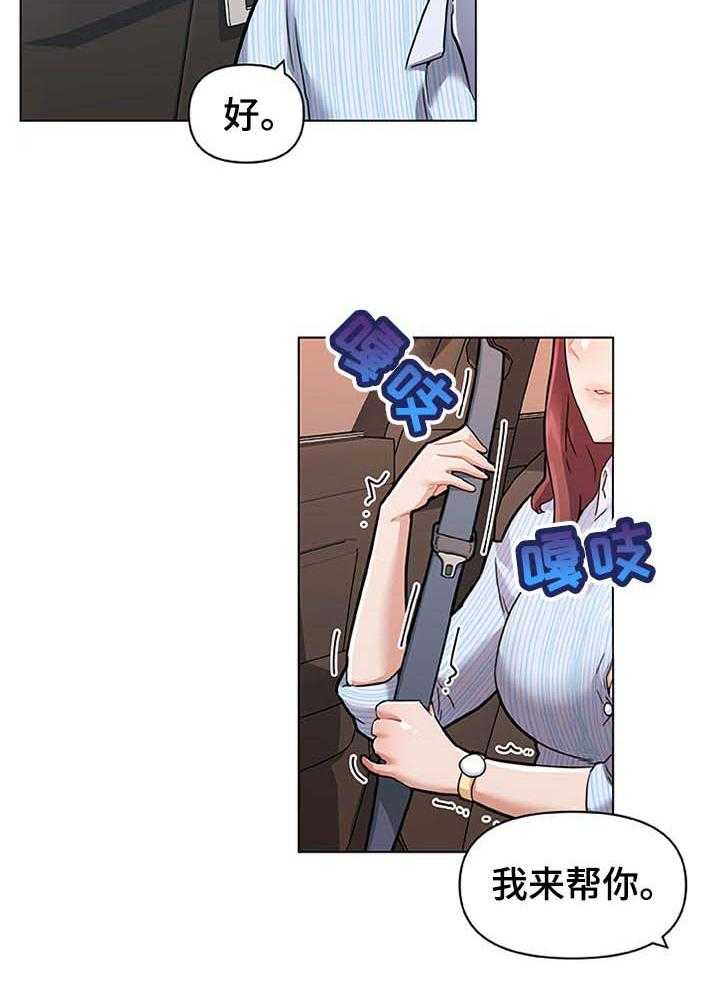 《重温故梦》第103话 103_会不会搭 第17页