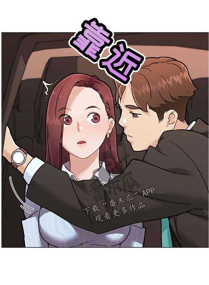 《重温故梦》第103话 103_会不会搭 第18页