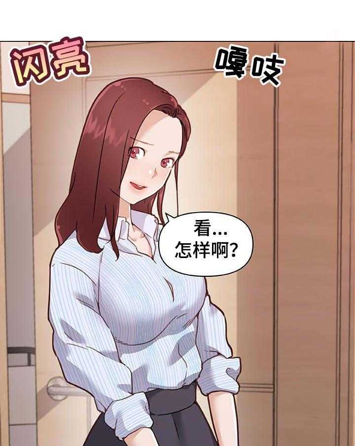 《重温故梦》第103话 103_会不会搭 第1页