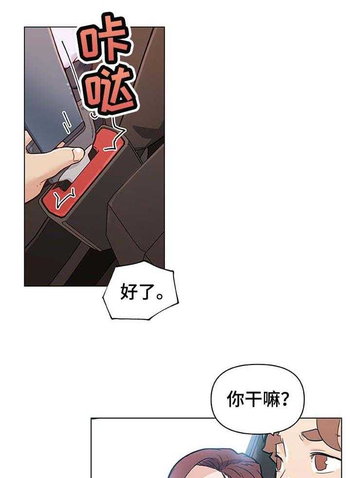 《重温故梦》第103话 103_会不会搭 第20页