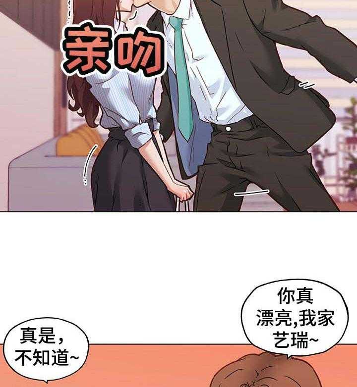 《重温故梦》第103话 103_会不会搭 第7页