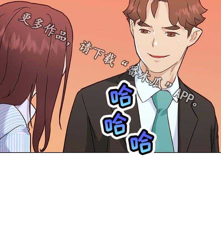 《重温故梦》第103话 103_会不会搭 第8页
