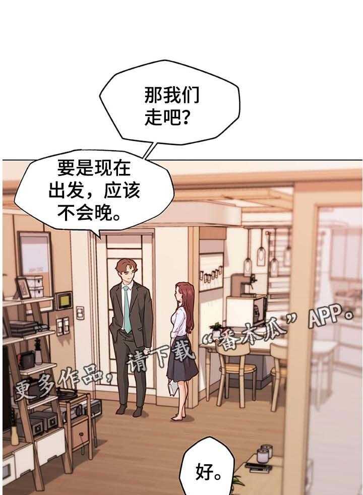 《重温故梦》第103话 103_会不会搭 第9页