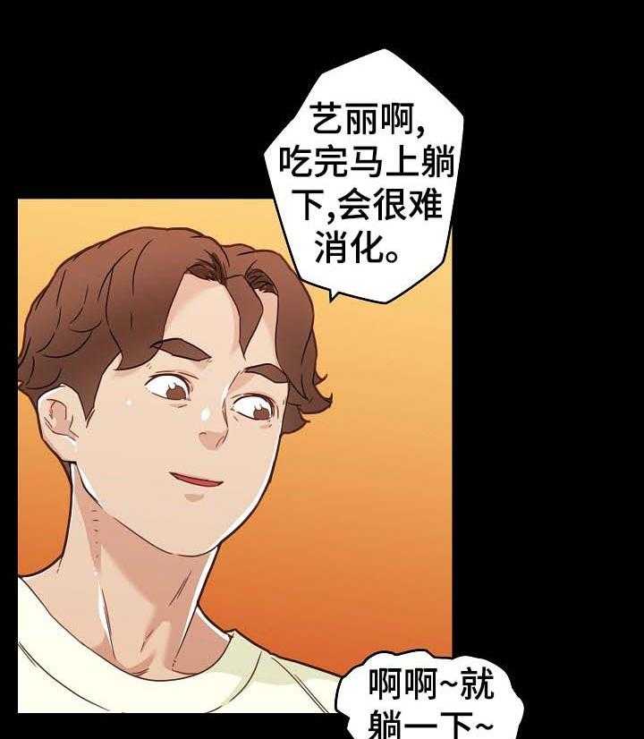 《重温故梦》第101话 101_暗号 第12页