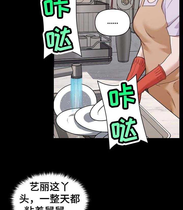 《重温故梦》第101话 101_暗号 第14页