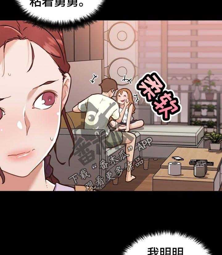 《重温故梦》第101话 101_暗号 第15页