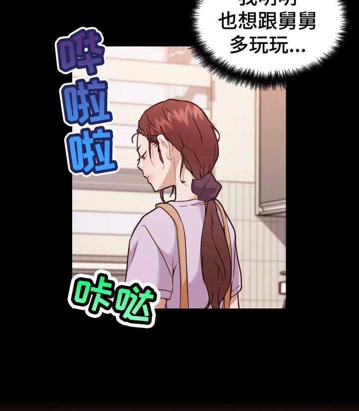 《重温故梦》第101话 101_暗号 第16页