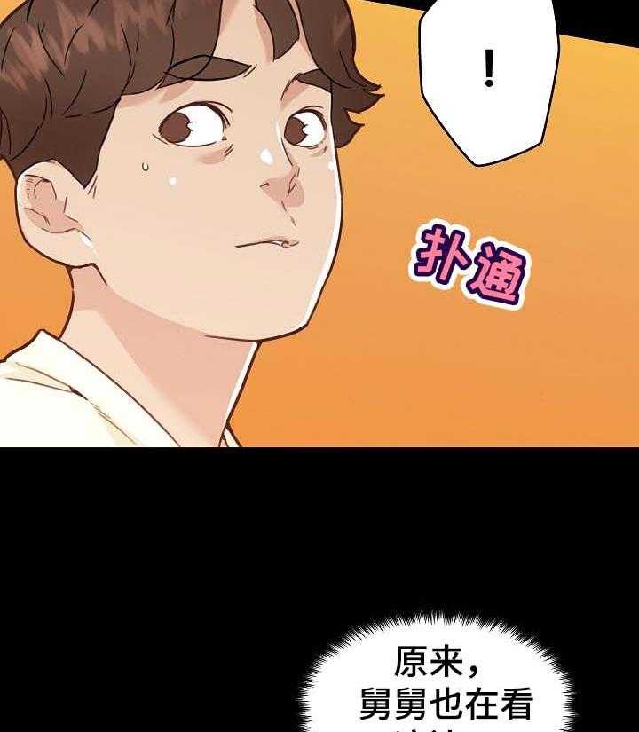 《重温故梦》第101话 101_暗号 第18页