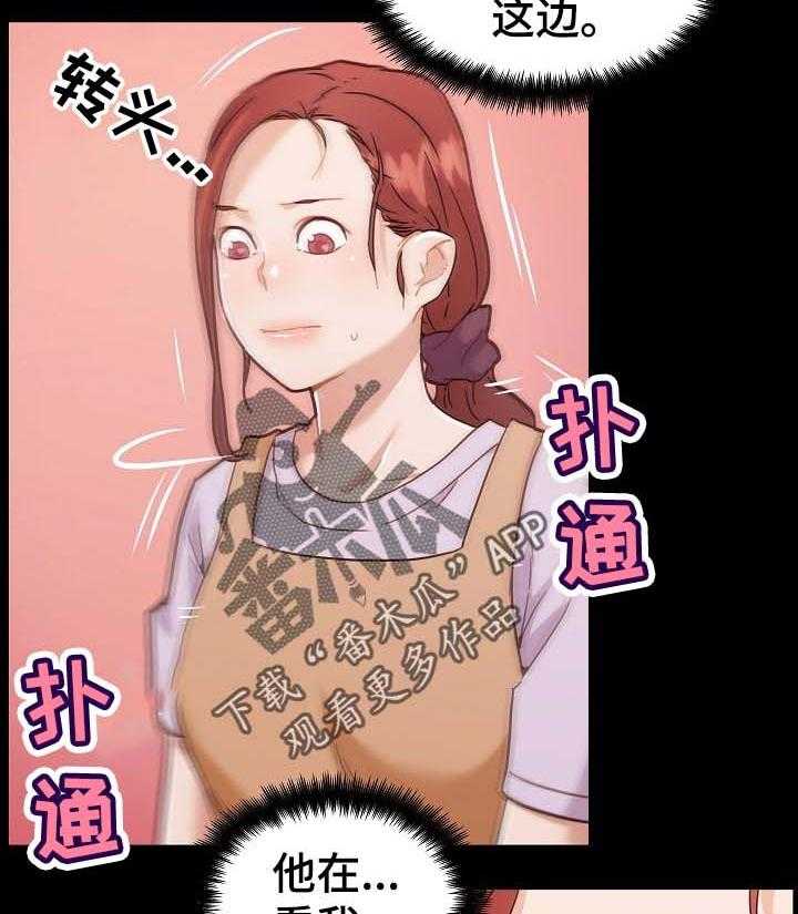 《重温故梦》第101话 101_暗号 第19页