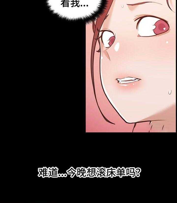 《重温故梦》第101话 101_暗号 第20页
