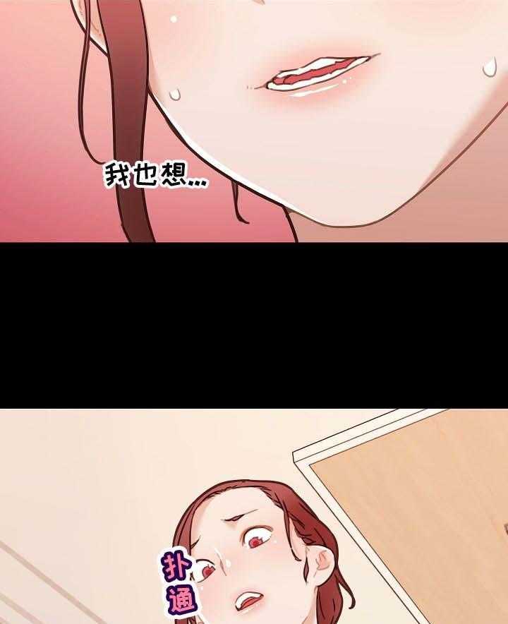 《重温故梦》第101话 101_暗号 第21页