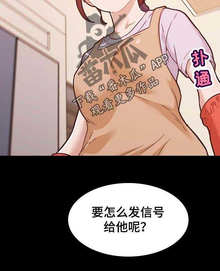 《重温故梦》第101话 101_暗号 第22页