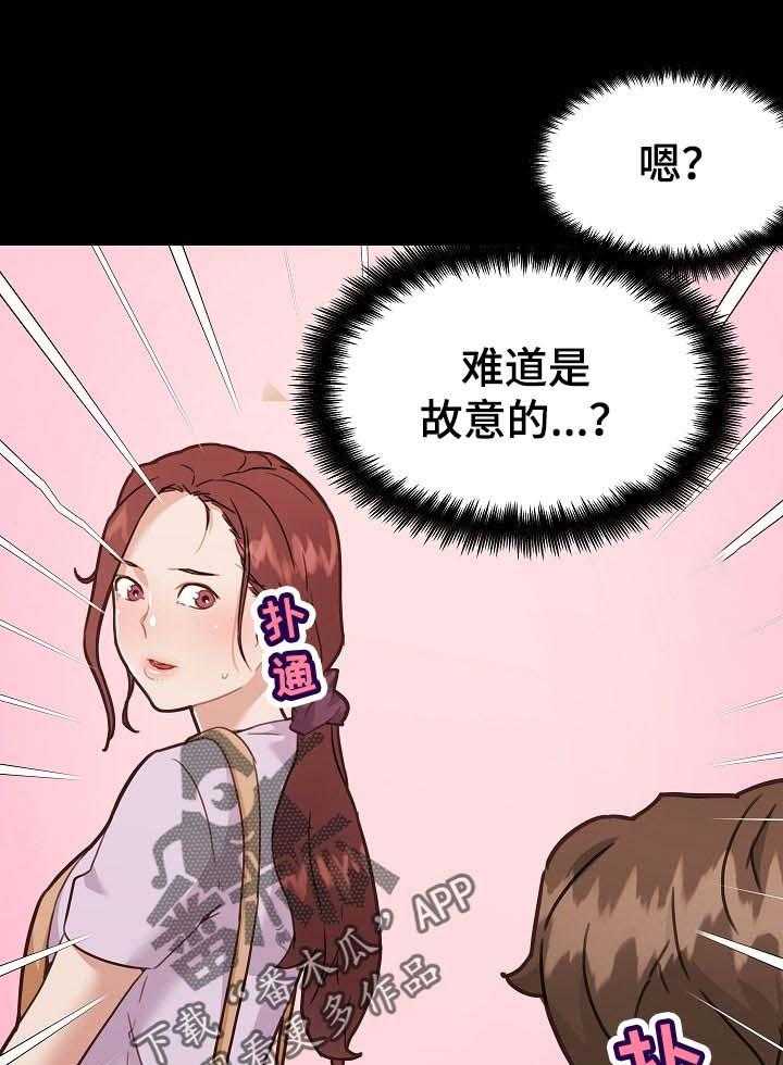 《重温故梦》第101话 101_暗号 第23页