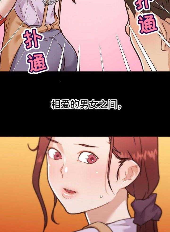 《重温故梦》第101话 101_暗号 第24页