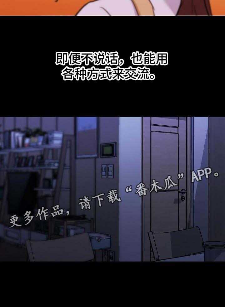 《重温故梦》第101话 101_暗号 第25页