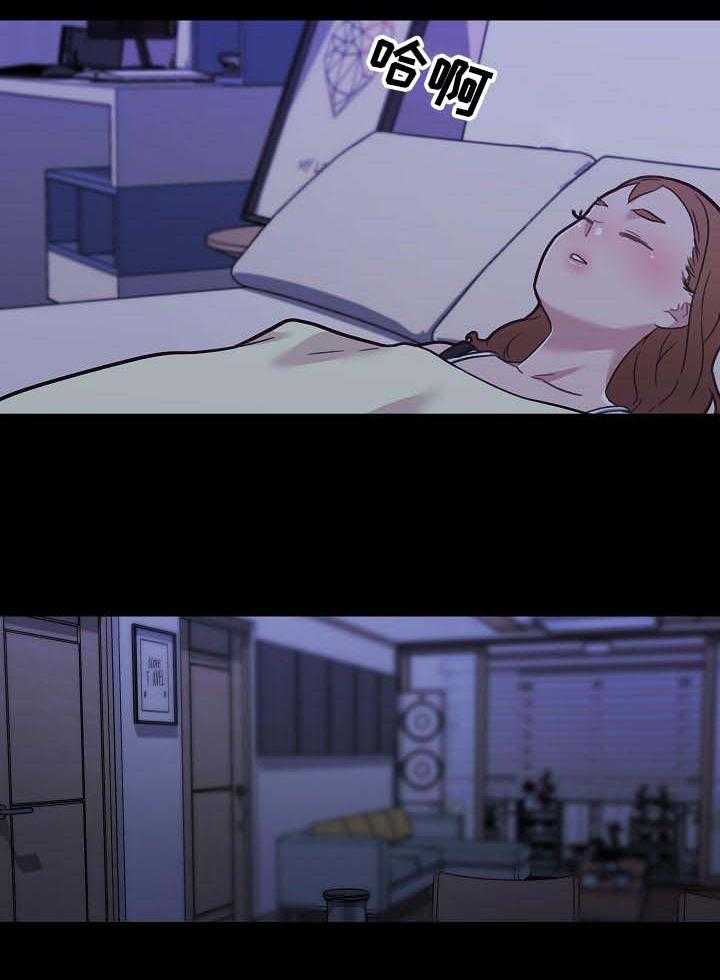 《重温故梦》第101话 101_暗号 第26页