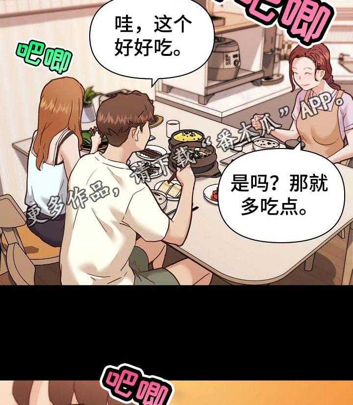 《重温故梦》第101话 101_暗号 第2页