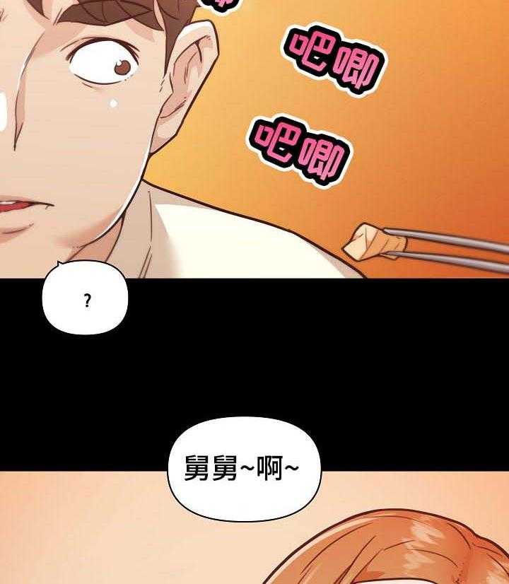 《重温故梦》第101话 101_暗号 第3页