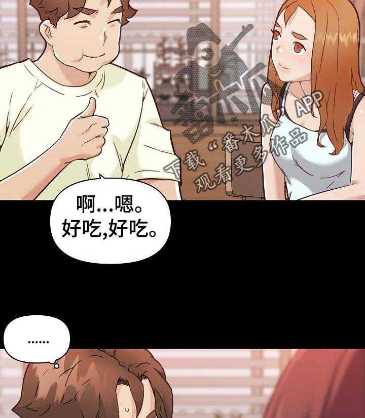 《重温故梦》第101话 101_暗号 第7页