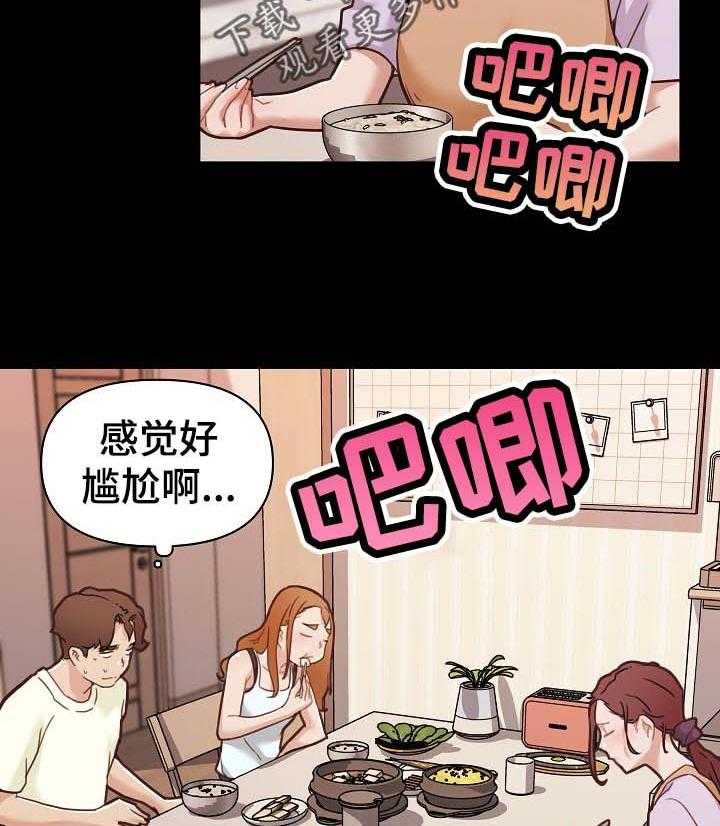 《重温故梦》第101话 101_暗号 第9页