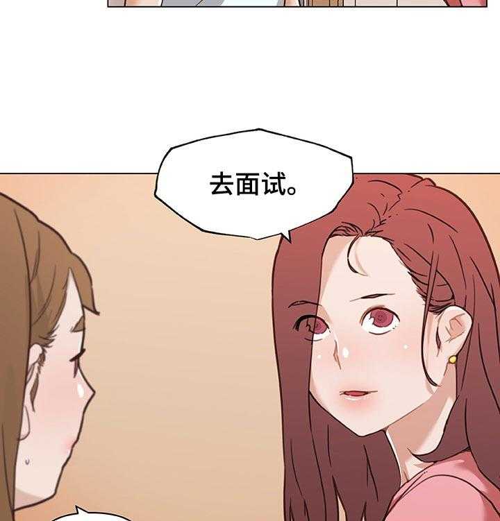 《重温故梦》第99话 99_新工作 第10页