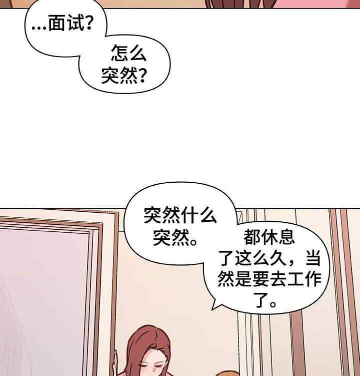 《重温故梦》第99话 99_新工作 第11页