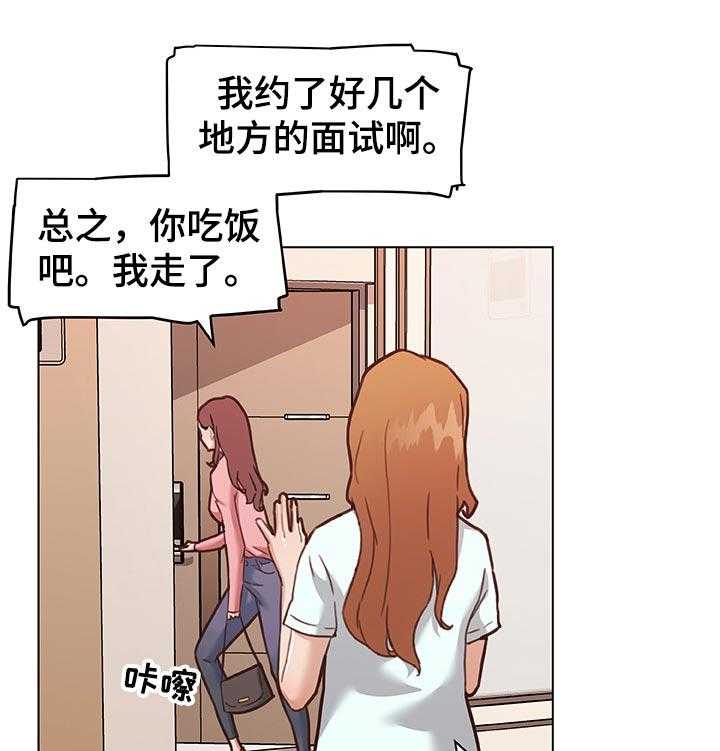 《重温故梦》第99话 99_新工作 第13页