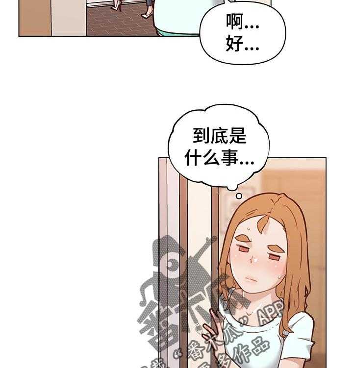 《重温故梦》第99话 99_新工作 第14页