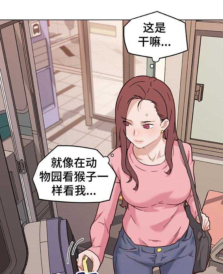 《重温故梦》第99话 99_新工作 第23页