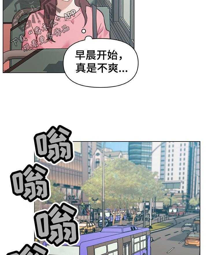 《重温故梦》第99话 99_新工作 第25页