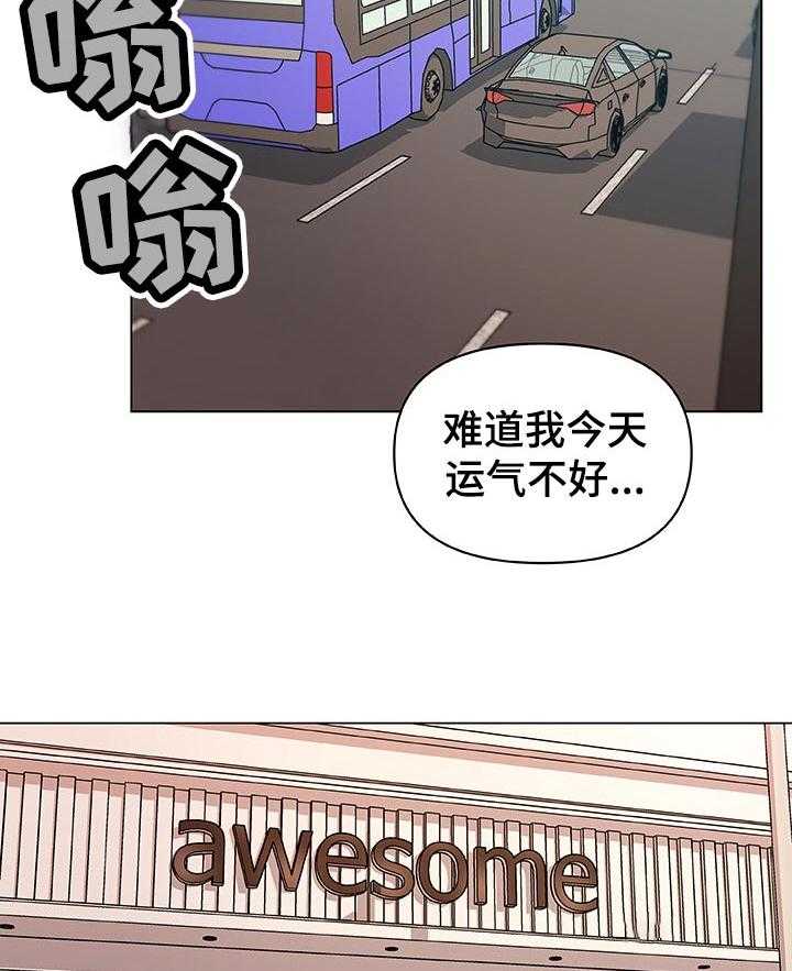《重温故梦》第99话 99_新工作 第26页