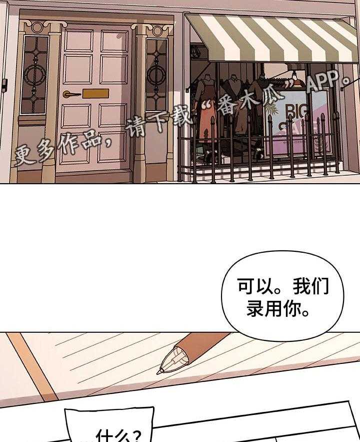 《重温故梦》第99话 99_新工作 第27页