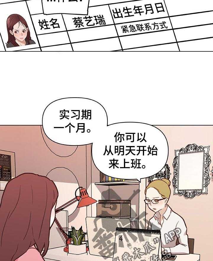 《重温故梦》第99话 99_新工作 第28页