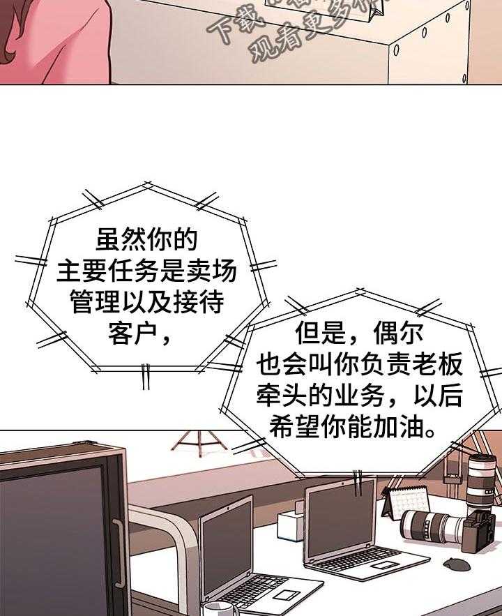 《重温故梦》第99话 99_新工作 第29页