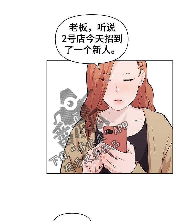 《重温故梦》第99话 99_新工作 第34页