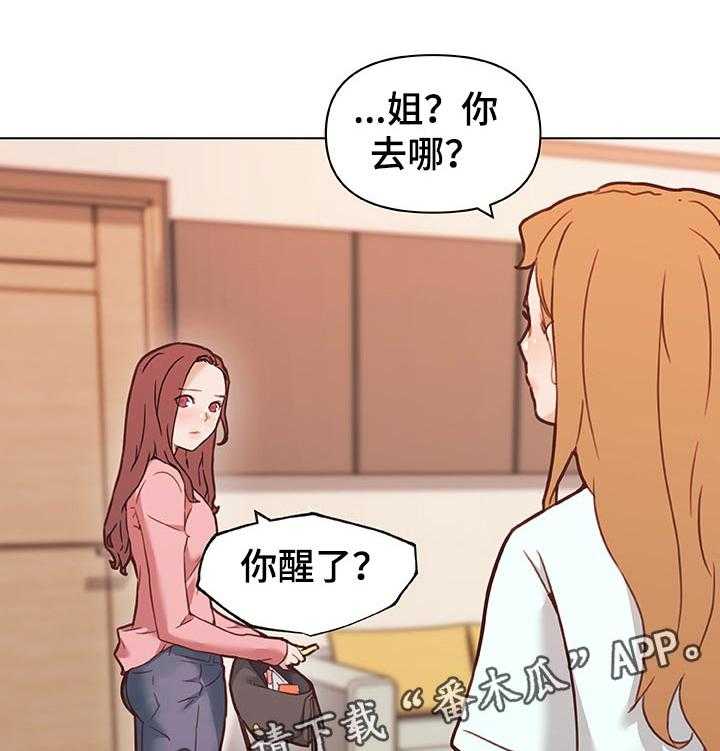 《重温故梦》第99话 99_新工作 第6页