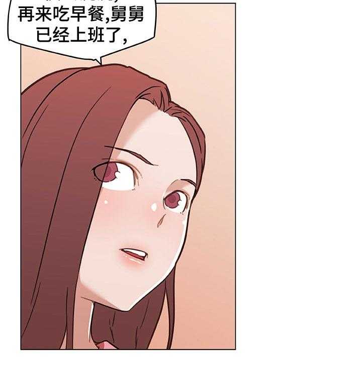 《重温故梦》第99话 99_新工作 第8页