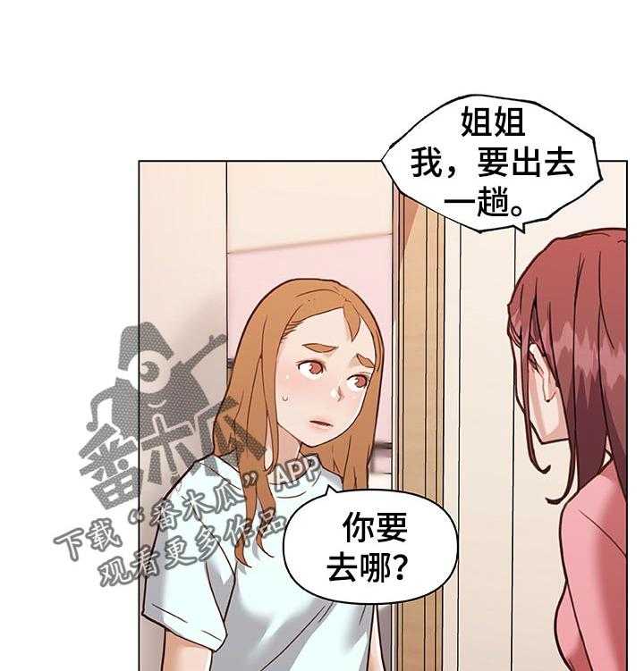 《重温故梦》第99话 99_新工作 第9页
