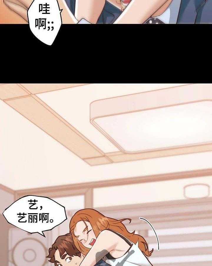 《重温故梦》第100话 100_撒娇 第10页