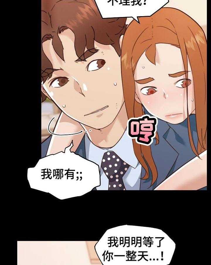 《重温故梦》第100话 100_撒娇 第12页