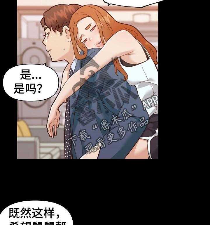 《重温故梦》第100话 100_撒娇 第13页